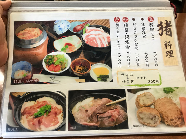 富士見山荘 name=