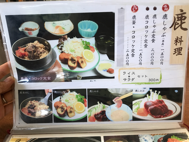 富士見山荘 name=