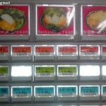家系ラーメン 王道家 - 食券機
