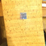 プチレストラン カナモリ - コルク素材のメニューブック