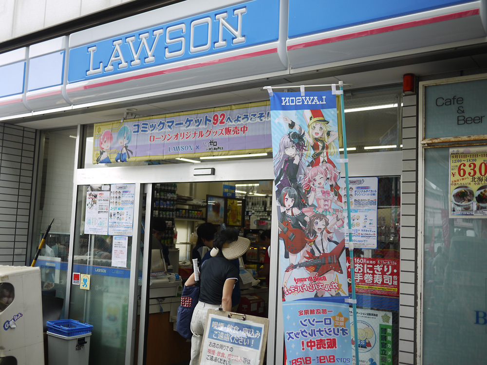 写真 : LAWSON 国際展示場駅前店 （ローソン） - 国際展示場