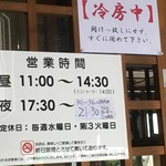 ふるさと - お盆中は閉店時間が変ります