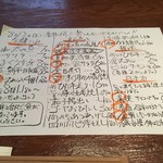 ふるさと - 8/12のオススメメニュー