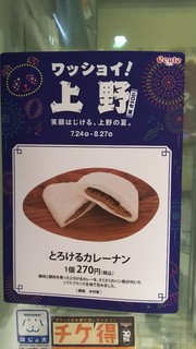 h Ginza Kimura Ya - 期間限定らしいです