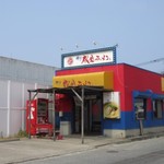 Hakata Narikin Ramen - お店は東浜インター近く食肉市場入口信号を少し海側に行けばあります。