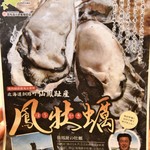 とん唐てん - メニュー