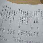 三代目 まる天 - 