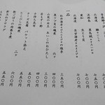 三代目 まる天 - 