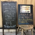 Detza - メニュー