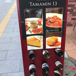 タマミンサーティーン - 