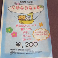 味街道 五十三次 - 