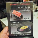 菜々海 - スイーツメニュー