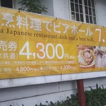 アルセ - 割烹料理でビアホール(2017.08.12)