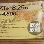 アルセ - 入場券(2017.08.12)