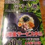 鶏焼・焼肉・七輪焼　近江屋 - メニュー