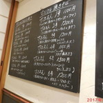 さふらん - 2017年版メニュー