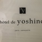 Hotel de yoshino - 