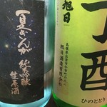 にほん酒や - 