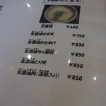 讃岐うどん白庵 - 讃岐うどん 白庵 （'11.1）