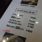 讃岐うどん白庵 - 讃岐うどん 白庵 （'11.1）