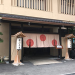 小松 弥助 - 金沢茶屋さん。