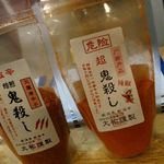 いっさ - 激辛唐辛子