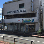 キッチン たかま - 