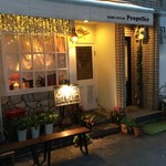 プロペラ - 外観