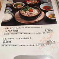 水たき料亭 博多華味鳥 ヒルトンプラザウエスト店 - 