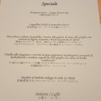 リストランテ ル・ミディ ひらまつ - 