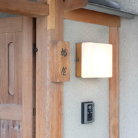 柏屋 大阪千里山 - 