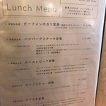 裏参道牛肉店 - メニゥ