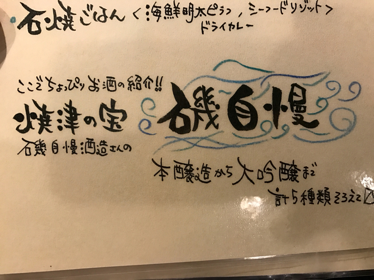 港まち岡むらいきち name=