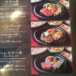 三田屋本店 - 