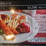 三田屋本店 - 