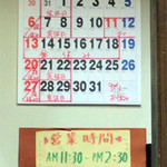 麺壱 吉兆 - 【その他】2017年8月お盆休み