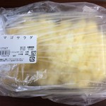 肉の大成 - たまごサラダ、128円/100ｇ