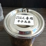 栗ちゃんラーメン - 