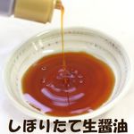 Enjoy with delicious soy sauce.