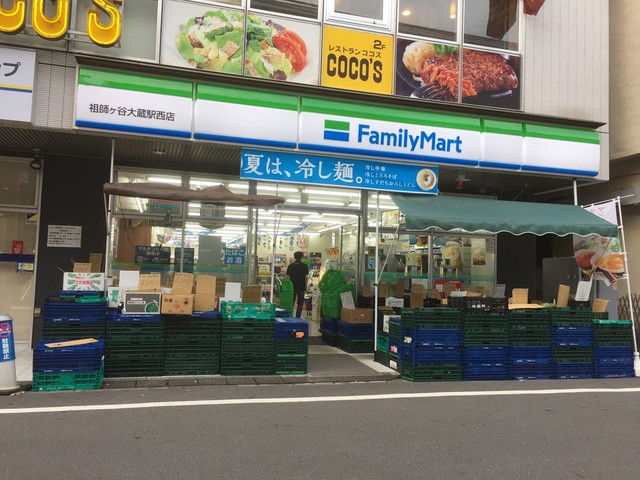 ファミリーマート 祖師ヶ谷大蔵駅西店 祖師ケ谷大蔵 その他 食べログ ファミリーマート 祖師ヶ谷大蔵駅西店 祖師ケ谷大蔵 その他 食べログ