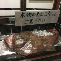いせ源 - 