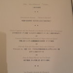 レストラン ヴァリエ - 