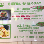 自家製麺ラーメン もりきや - 