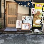 吉野屋 - 