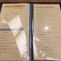 柚木元 - 場所柄？ノンアルコール多し