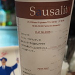 サウサリート - 