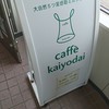 caffe kaiyodai