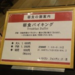 ホテルメルパルク東京・フォンテンド・芝 - 2017.06