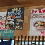 らーめん 田中商店 - 壁のメニュー3