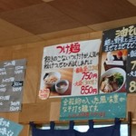 らーめん 田中商店 - 壁のメニュー4